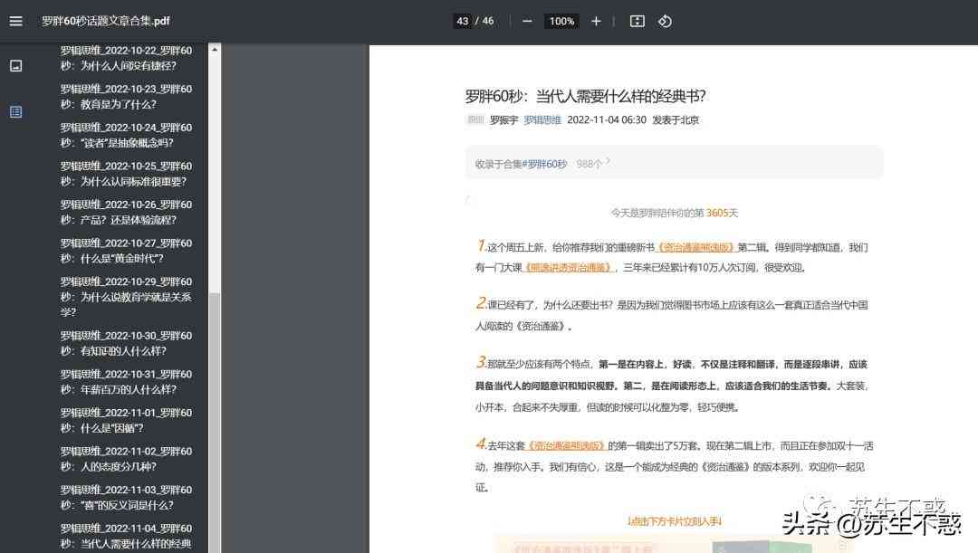 ai批量存脚本