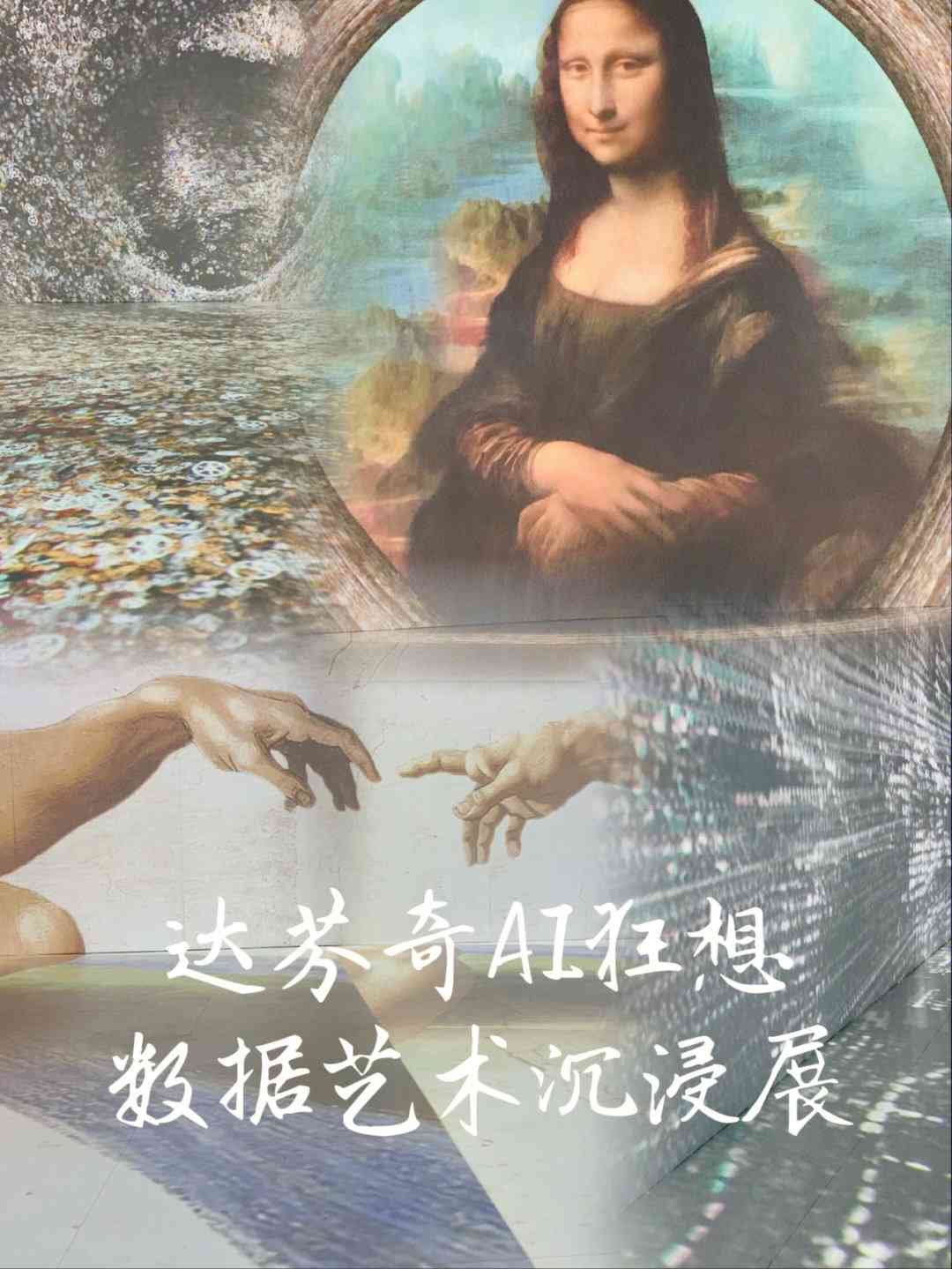 达芬奇ai狂想文案-达芬奇的文案