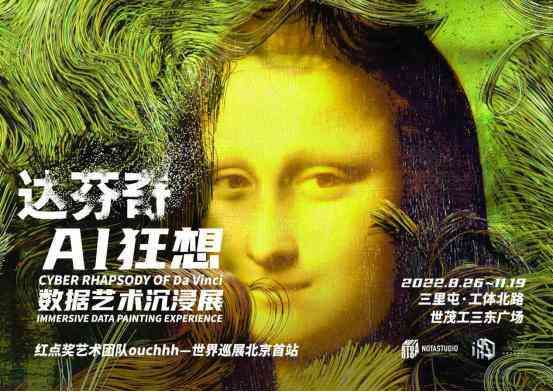 达芬奇ai狂想文案-达芬奇的文案