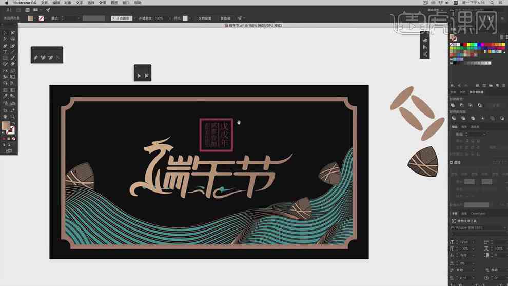 海报教程ai端午节文案-海报教程ai端午节文案怎么写