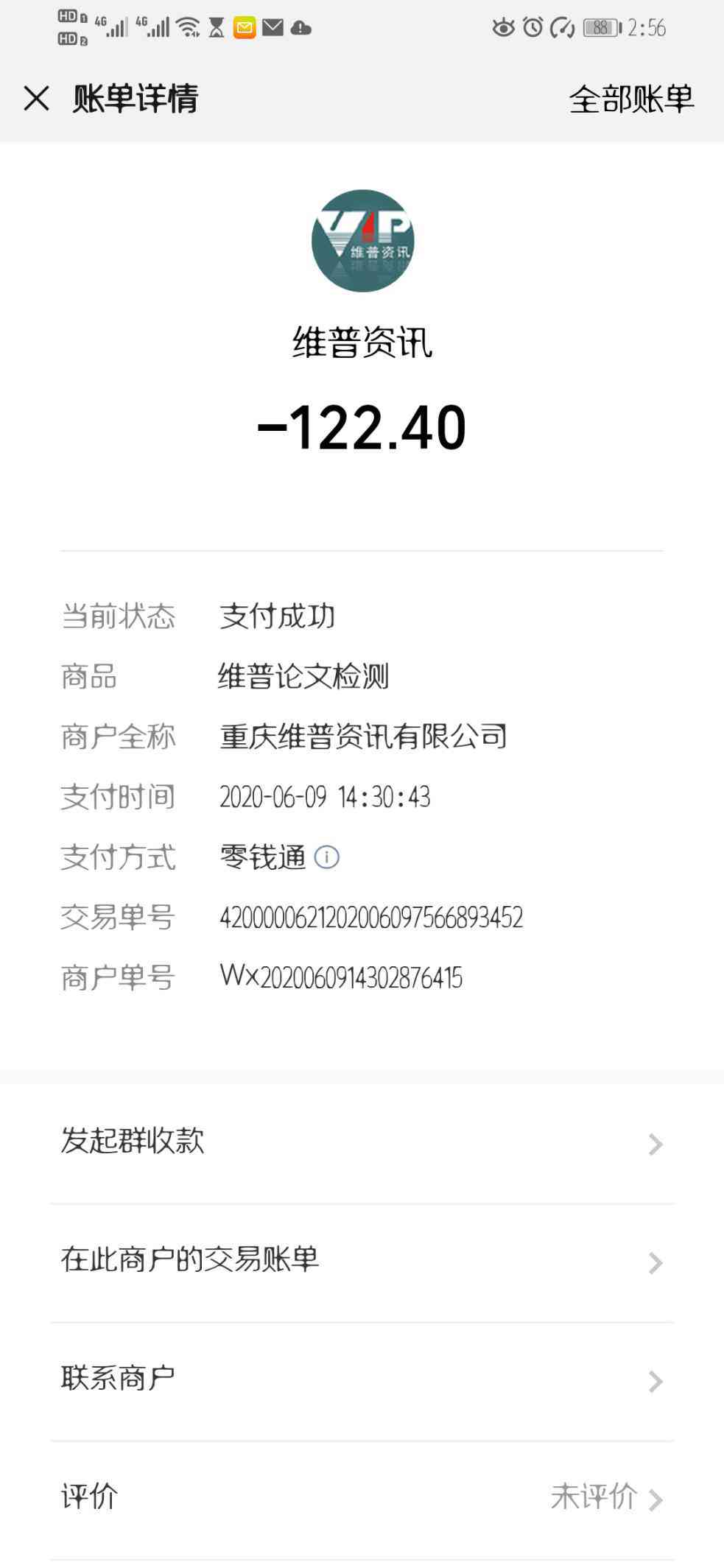ai写作维普查重