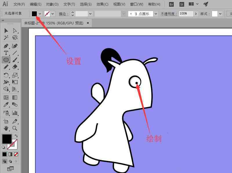 ai自己创作怎么做-ai自己创作怎么做动画效果