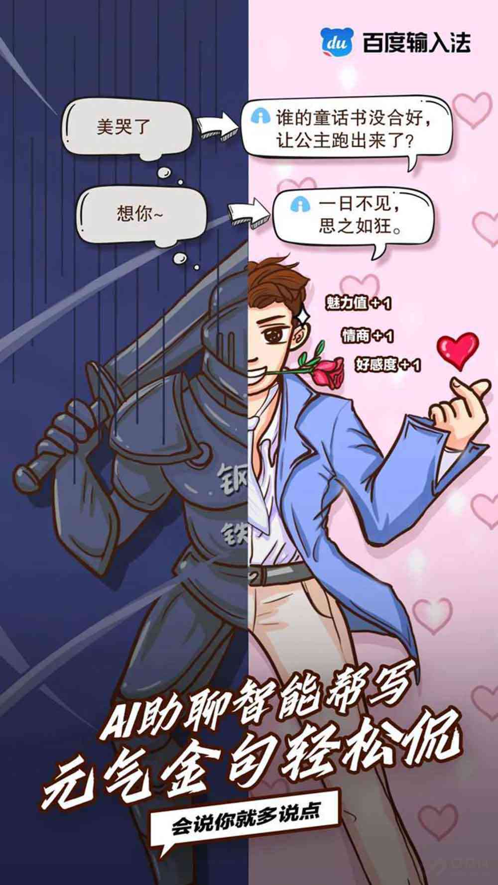 人类驯服ai发朋友圈文案-人类驯服动物是好是坏