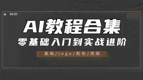 ai写作新手入门