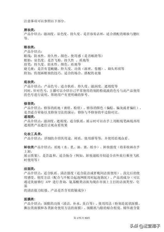 抖音ai脚本-抖音ai脚本如何使用