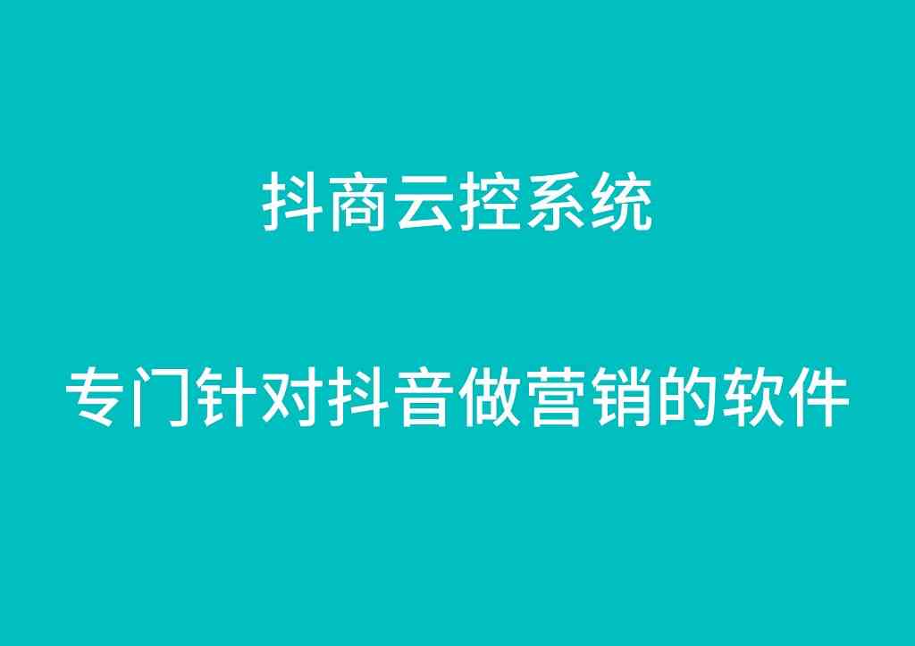抖音ai脚本-抖音ai脚本如何使用