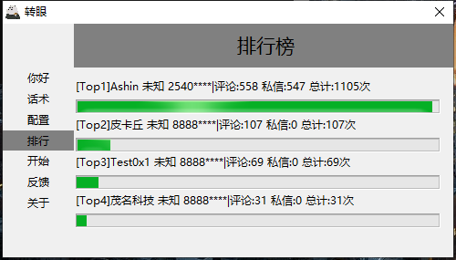 抖音ai脚本-抖音ai脚本如何使用