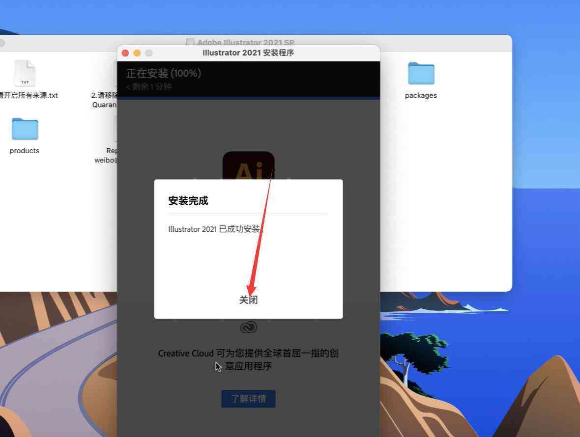 ai脚本ios安装