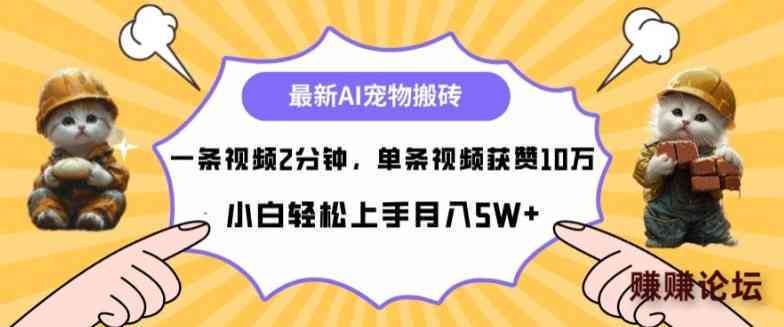 AI创作狗狗搬砖咒语