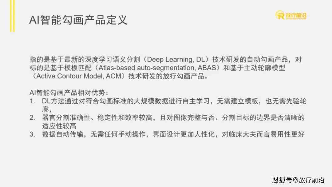 ai智能调研报告怎么写