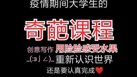 ai写作专业休闲古怪