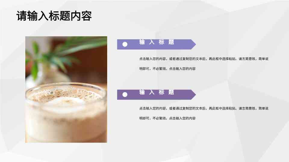 咖啡ai口播文案模板