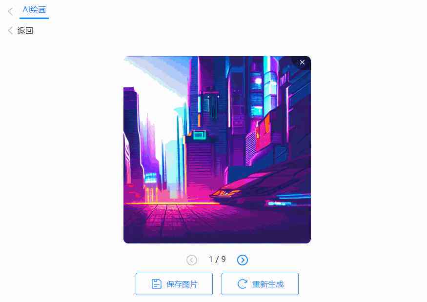 三款ai创作神器-三款ai创作神器下载