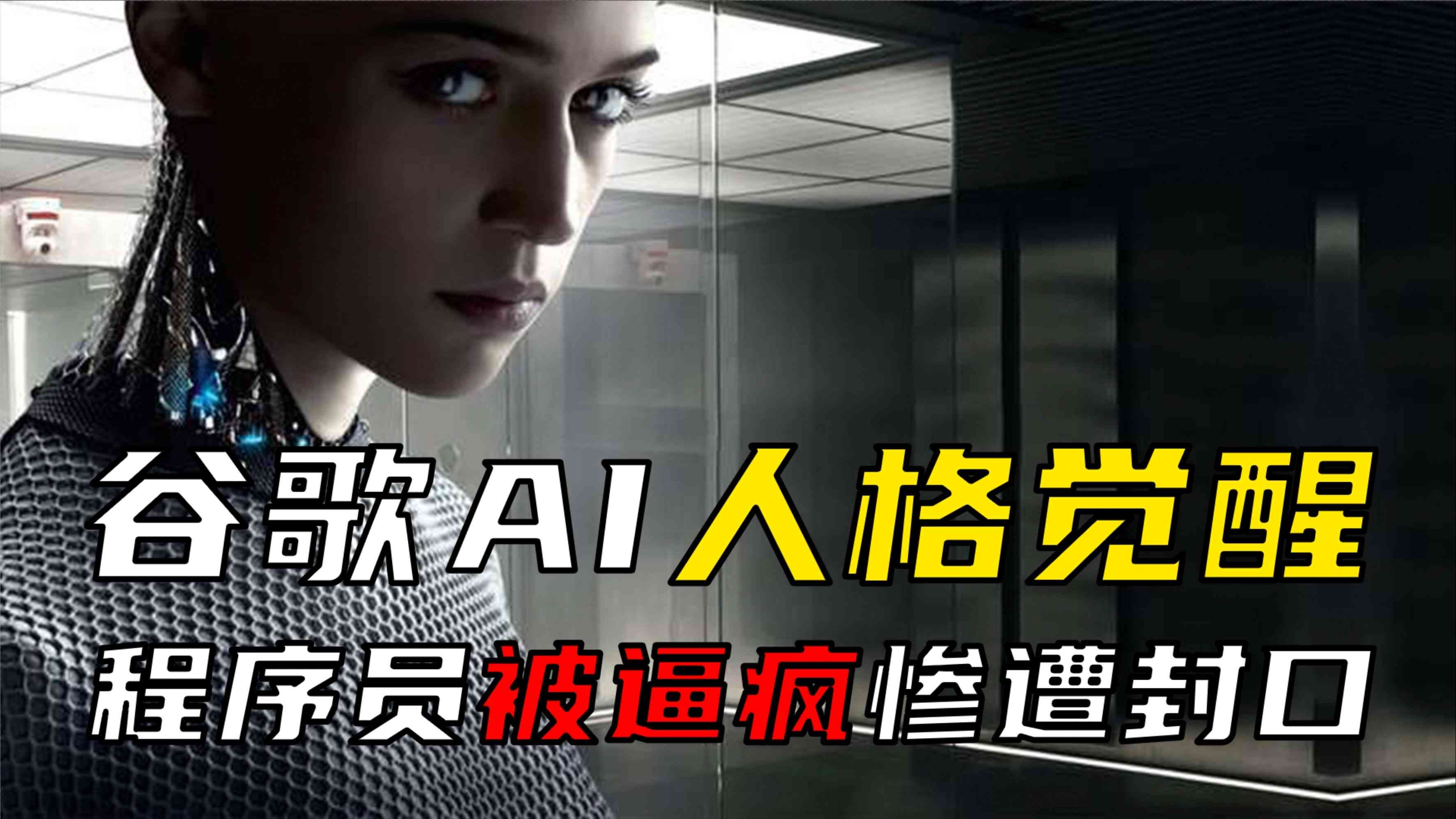 ai与人的意识的区别文案