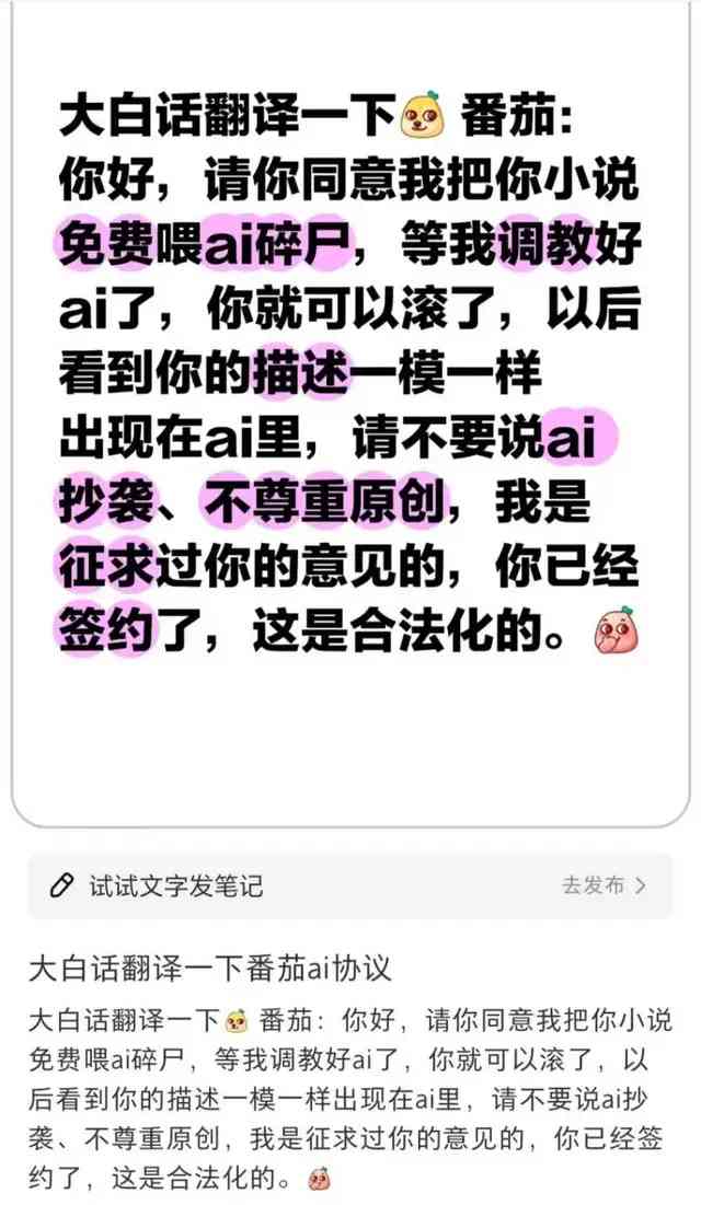 ai与人的意识的区别文案