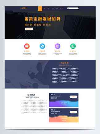 ai设计网页预报告
