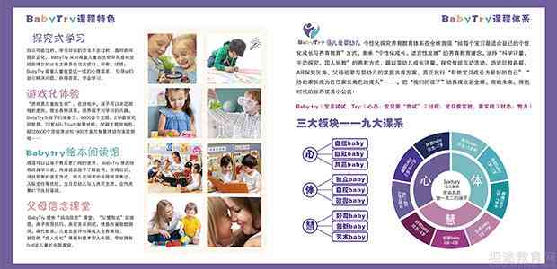 爱乐奇ai课传文案-爱乐奇课程