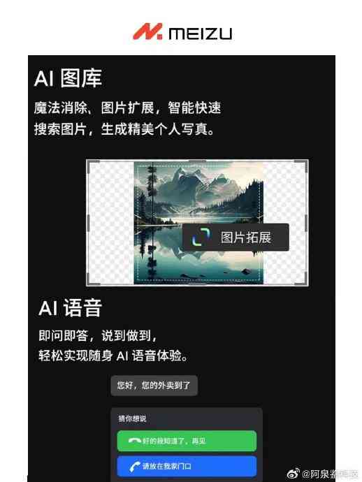 小米相册的ai创作