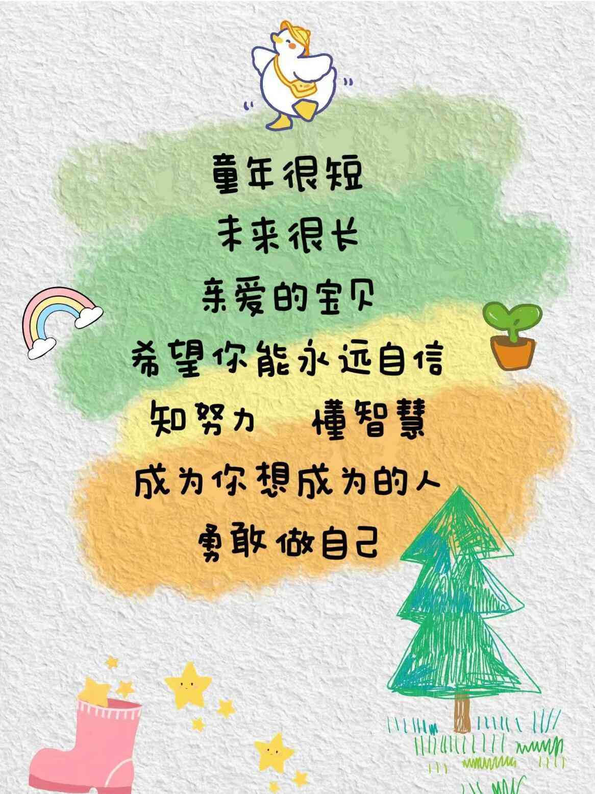 小朋友ai绘画文案短句