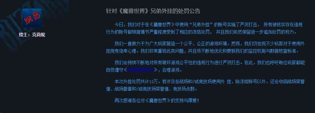 ai游戏脚本会不会封号