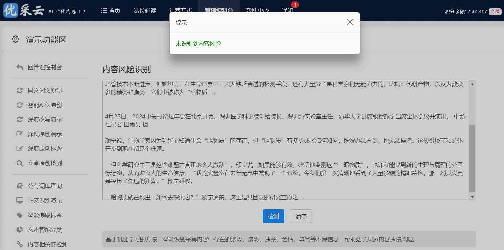 ai创作小程序文字怎么写