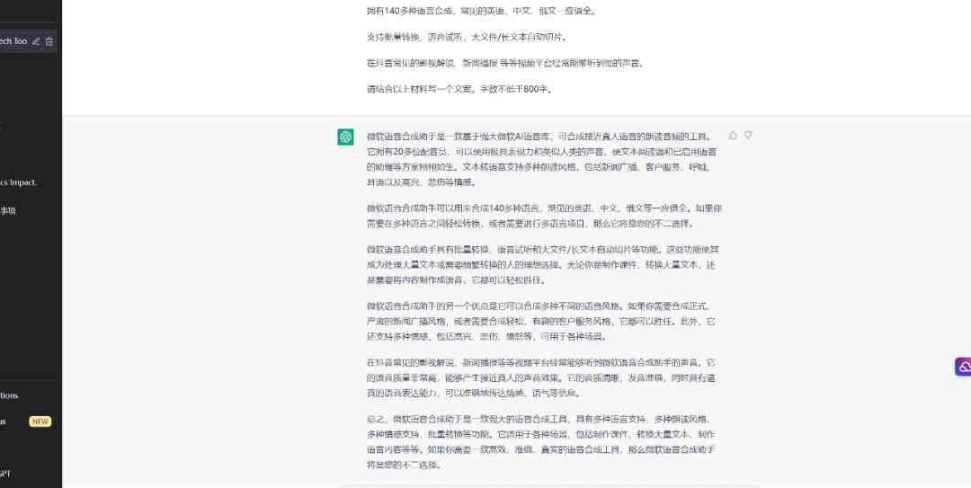 ai创作小程序文字怎么写