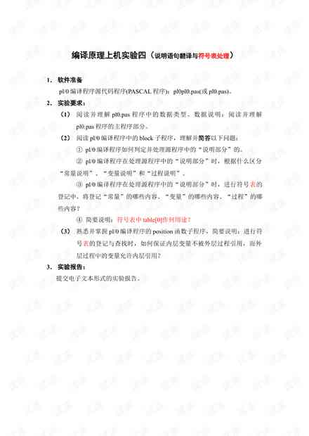 ai漏洞挖掘技术实验报告