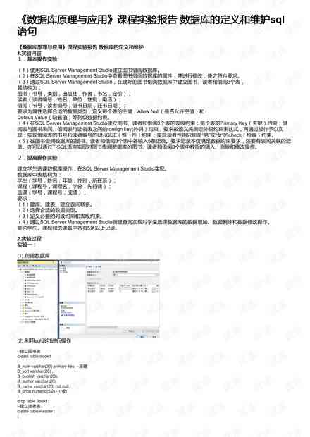 ai漏洞挖掘技术实验报告