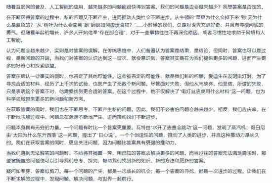 免费班主任ai写作-班主任作文视频