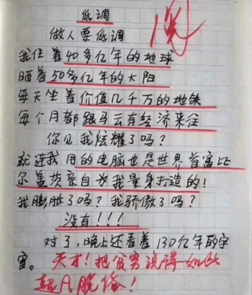 免费班主任ai写作-班主任作文视频