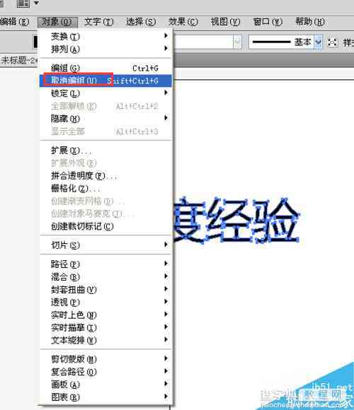 ai怎么把文案打散