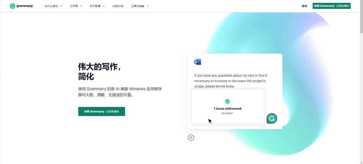 ai创作者口令