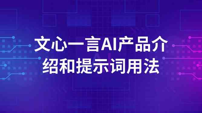 ai智能文案在哪里可以使用-ai智能文案在哪里可以使用啊