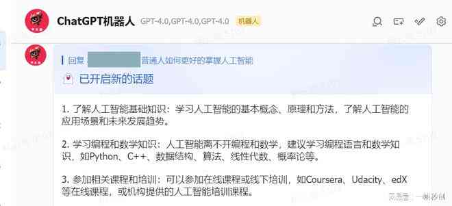 ai智能文案技巧大全-ai智能文案技巧大全图片