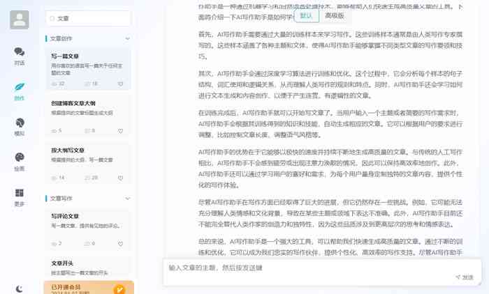 必应ai写作-必应ai写作怎么使用