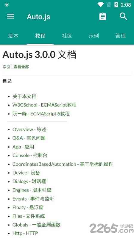 ai合集脚本教程-ai2021脚本