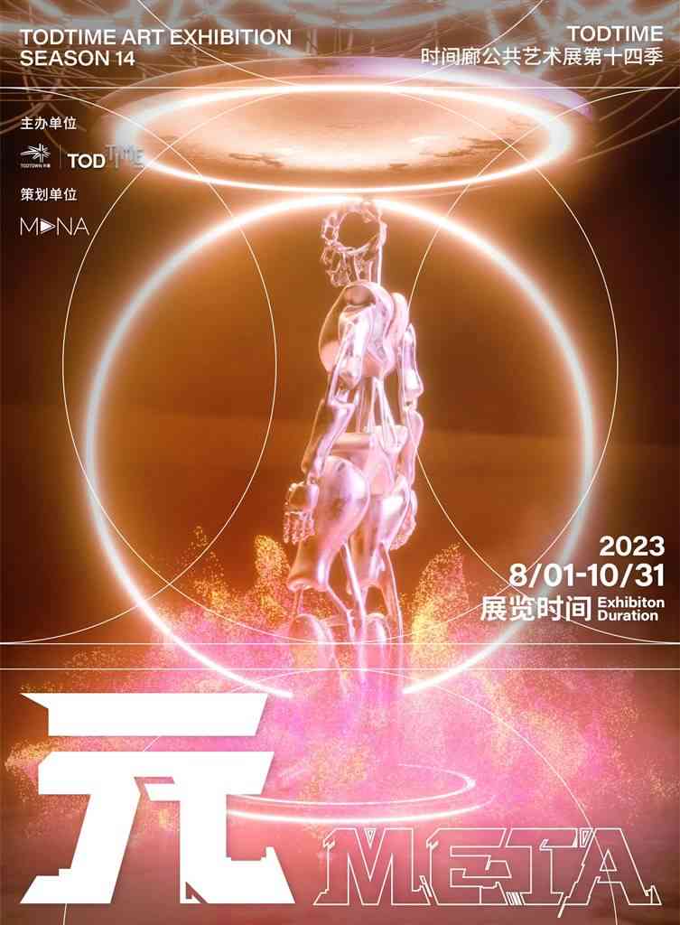 元宙ai艺术报告