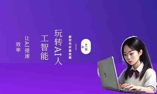 ai写作免费创作平台有哪些