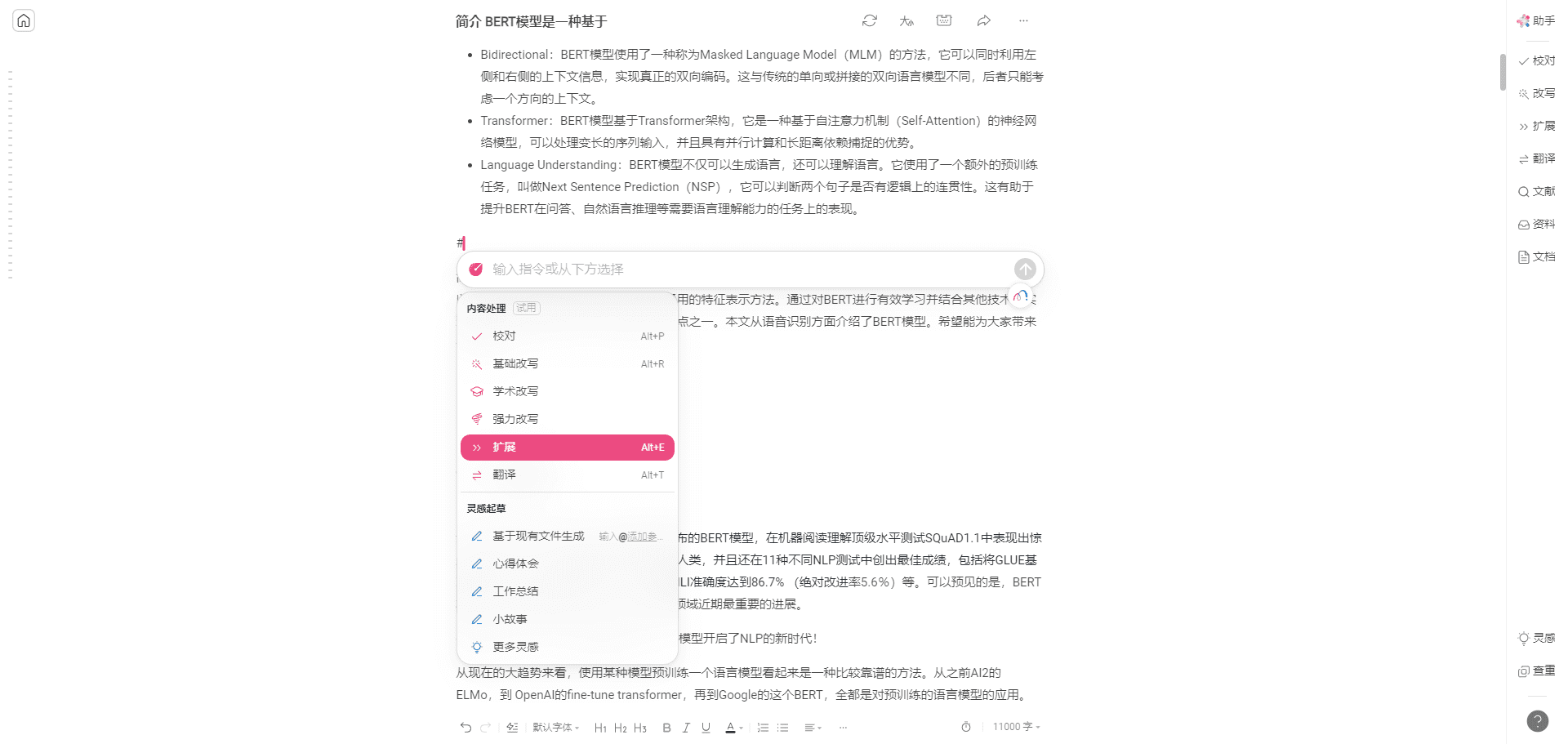 火龙果ai写作不开会员能用吗