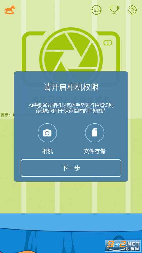 剪映ai智能改写文案