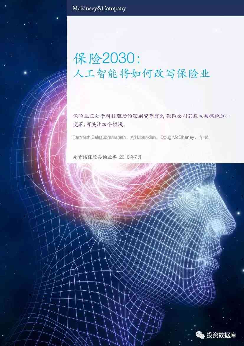 剪映ai智能改写文案