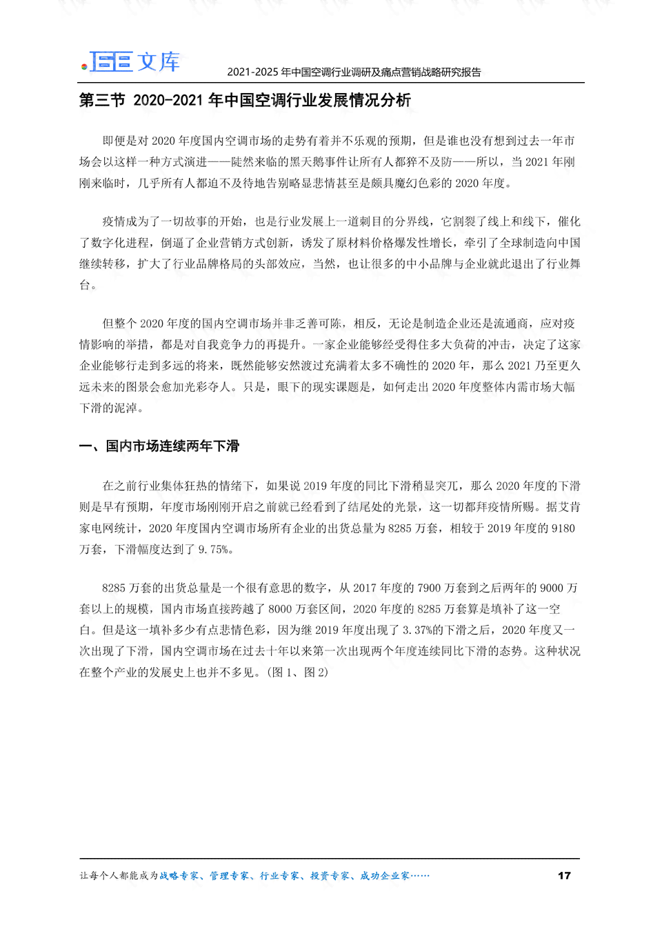 ai研究生就业痛点分析报告