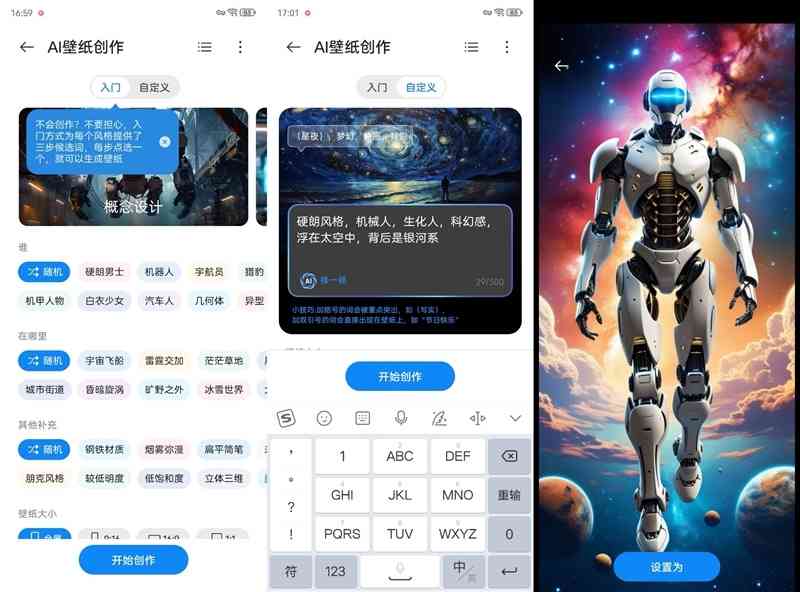 ai创作通-ai创作通好用吗