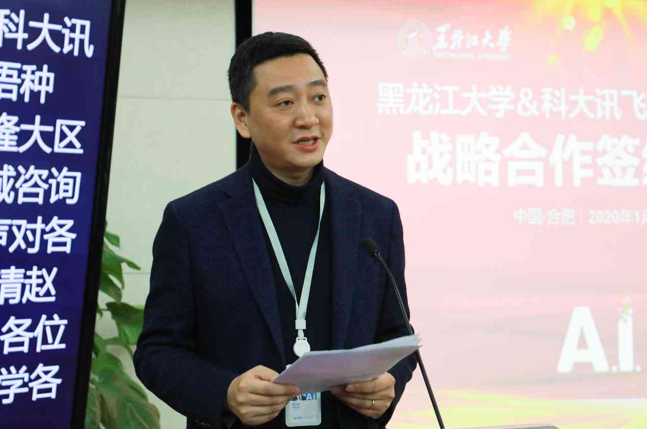 黑龙江ai语音调查报告