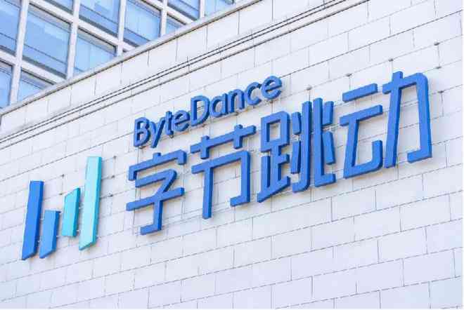 字节跳动ai软件写文案-字节跳动ai软件写文案怎么样