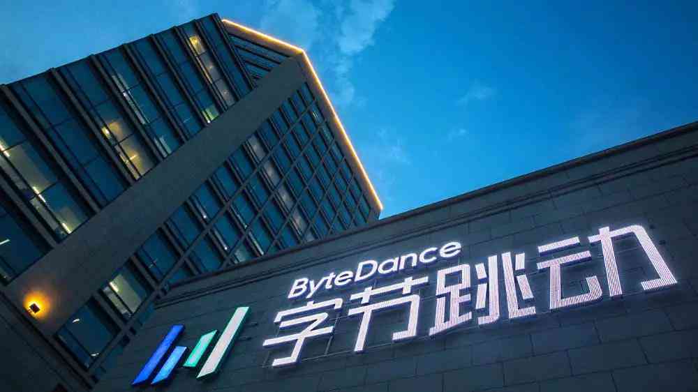 字节跳动ai软件写文案-字节跳动ai软件写文案怎么样