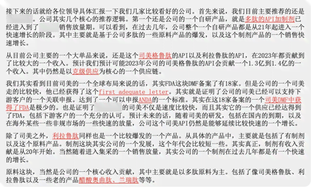 ai工地监管文案范文大全
