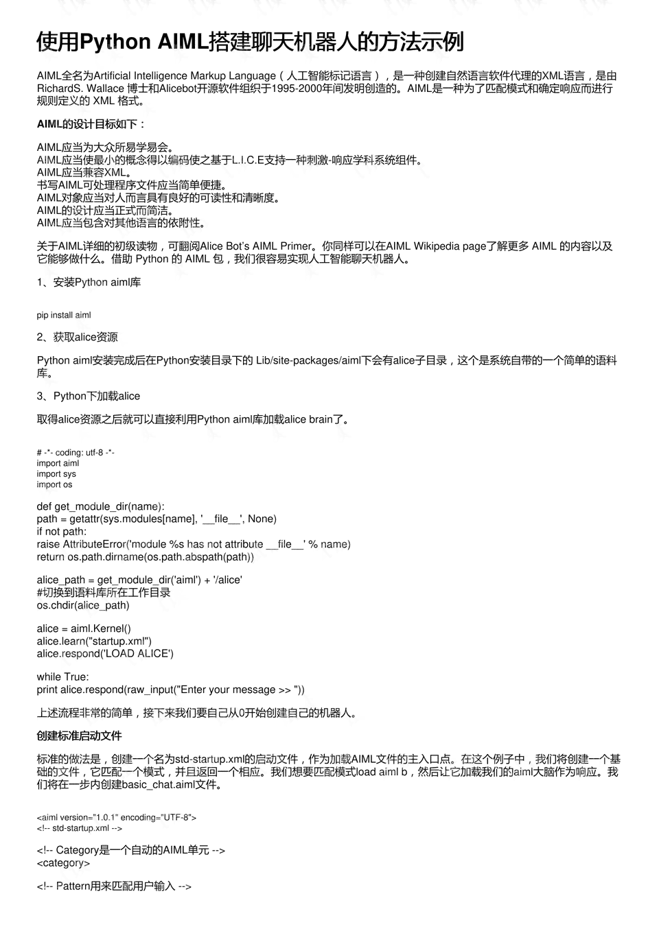 ai工地监管文案范文大全