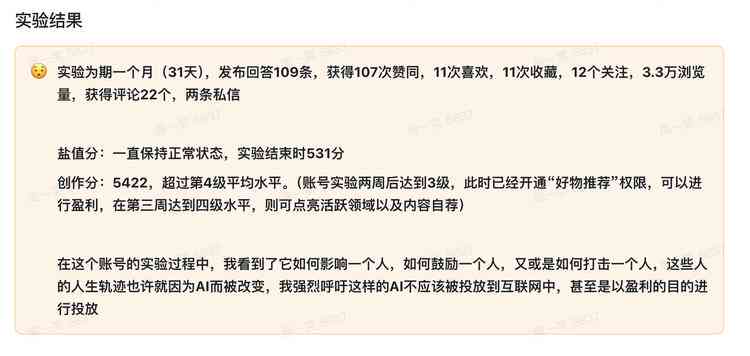 ai工地监管文案范文大全