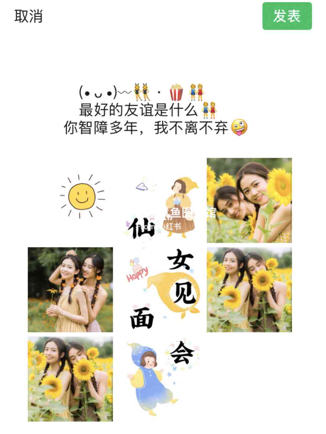 闺蜜ai变身文案简短霸气
